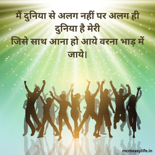 apni alag sooch per attitude shayari