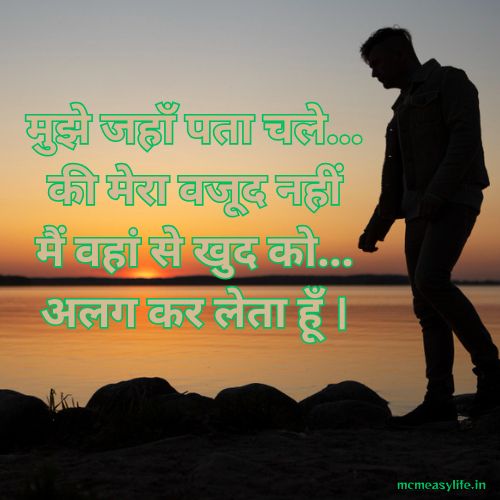 apne vajood per shayari