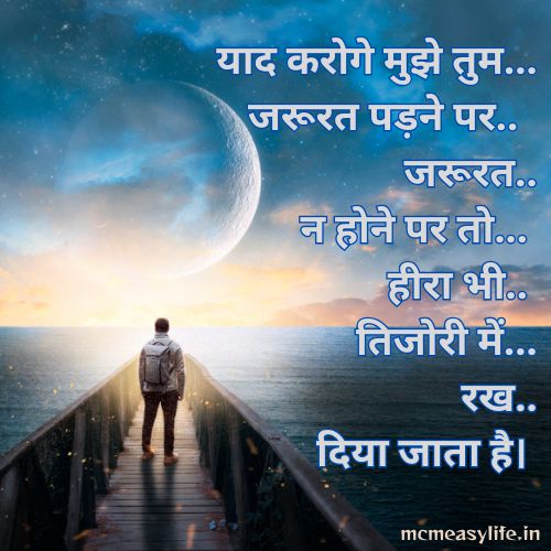 yaad per attitude shayari