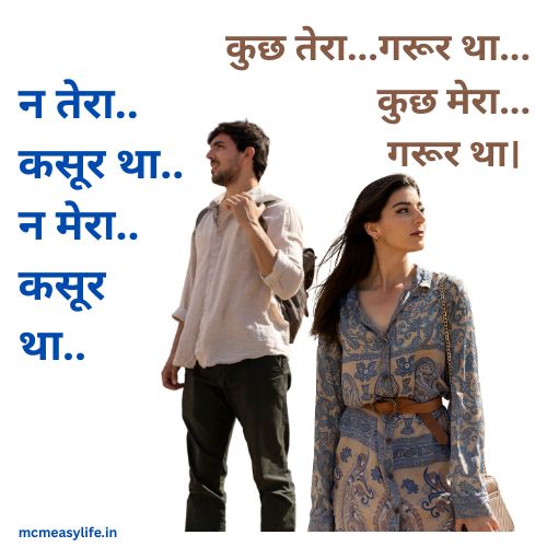 doston mein ego per shayari