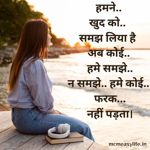 khud ke sahi hone per attitude shayari