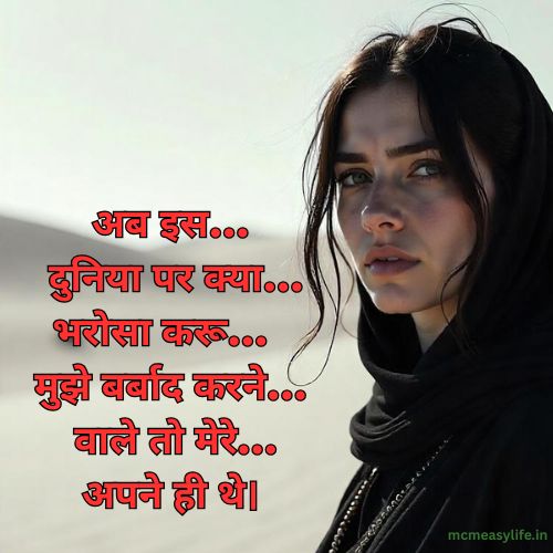 dhokhebaz duniya per shayari