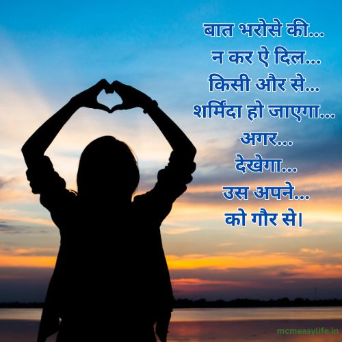 kisi per bharosse ki shayari
