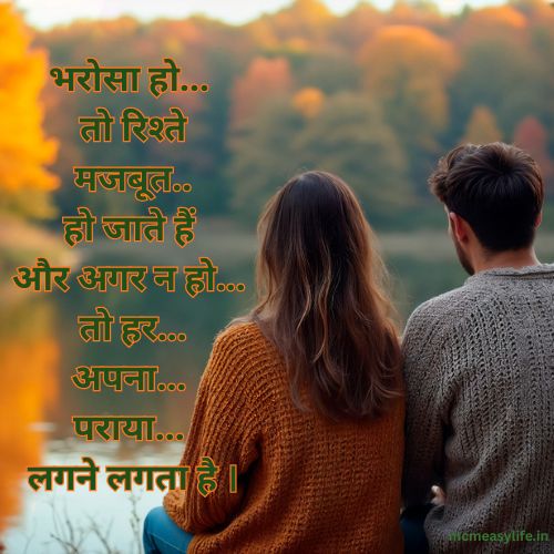 bharose ki zaroorat per shayari