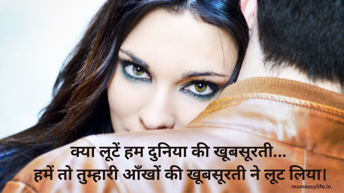 khoobsurat ankhon per shayari