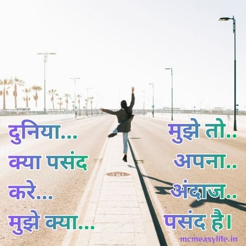 sooch per attiitude shayari