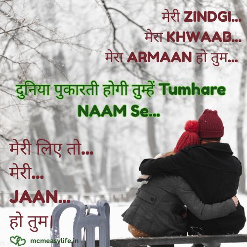 pyar ke arman par shayari