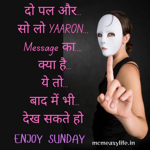 sunday morning enjoyment shayari