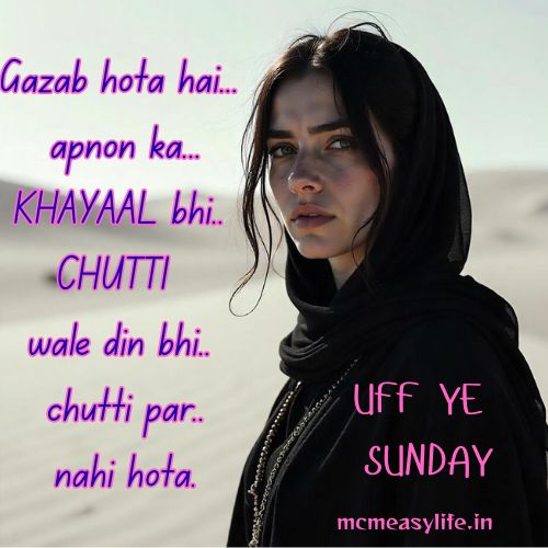 Sunday aur apnon ka khayal