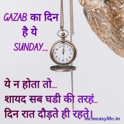 sunday good wishes