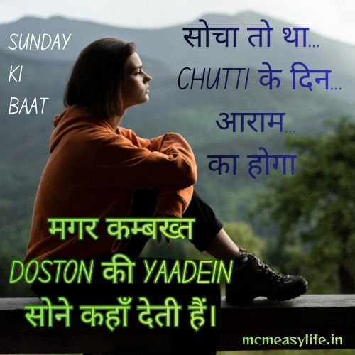 relax shayari on Holiday