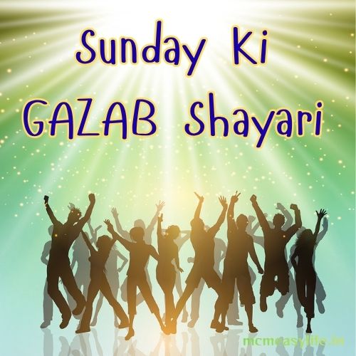 Beautiful Quotes on Sunday