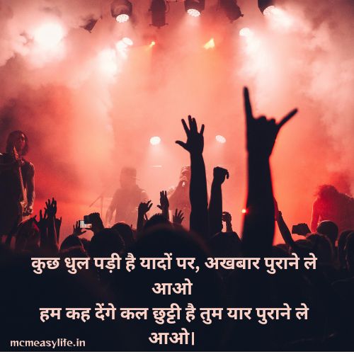 ravivar ka din doston ke saath