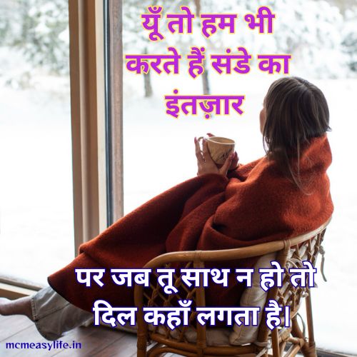 Itwar Shayari image