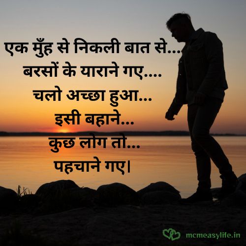 breakup hone par shayari