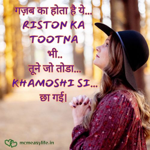 breakup ke baad udassi par quotes