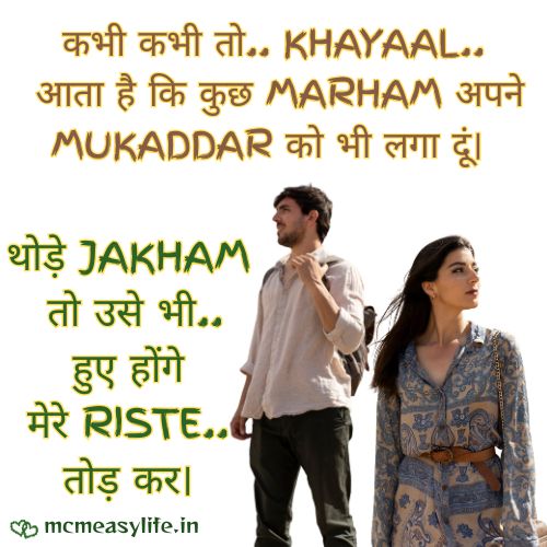 Painful Breakup Quote