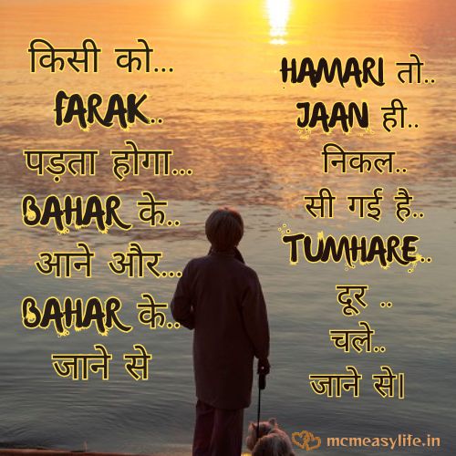doston se rista tootne par shayari