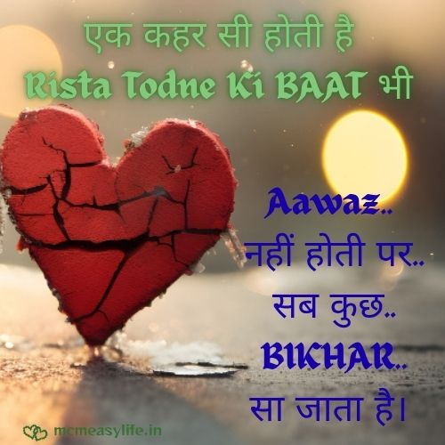 dosti breakup shayari