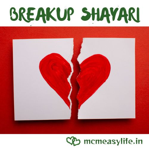 breakup Shayari in hindi