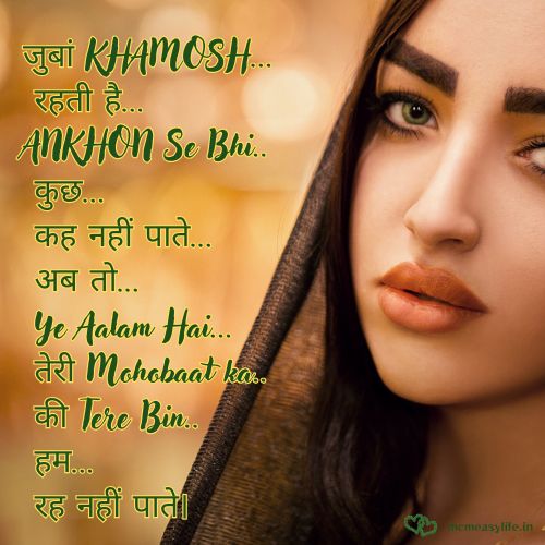 pyaar ki bhasa par shayari