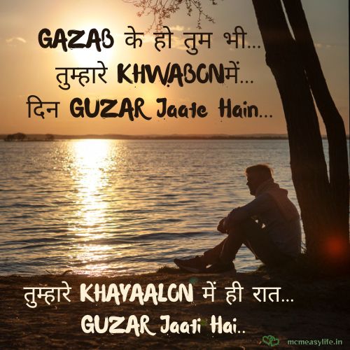 chaahat par shayari ki image