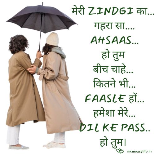 prar mein doori par shayari
