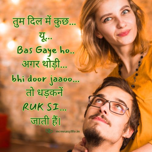 pyaar aur dhadkan ki shayari image