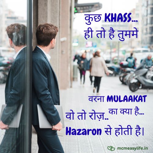 pyaar se mulakaat par shayari