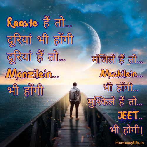 Quote for motivation for win