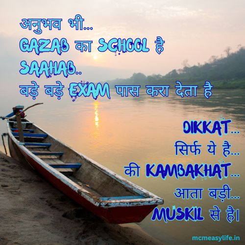 संघर्ष पर शायरी