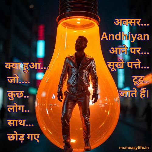 quote for encouragement