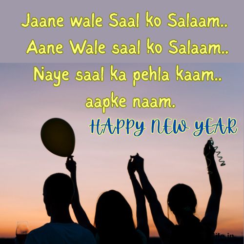 New Year Welcome quote