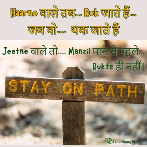 Quotes about Success and Achievement