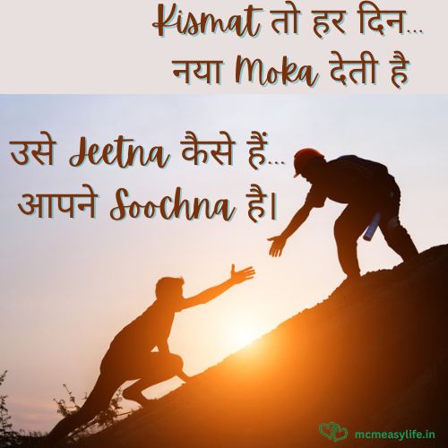 motivational Quote on Aim of Life