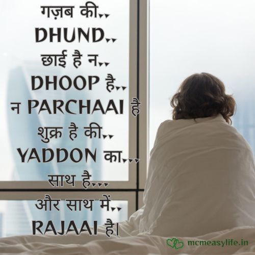 thandi shayari