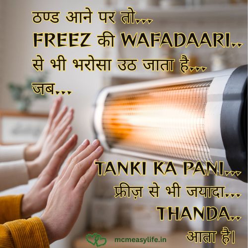 Thanda Mausam Ki Shayari