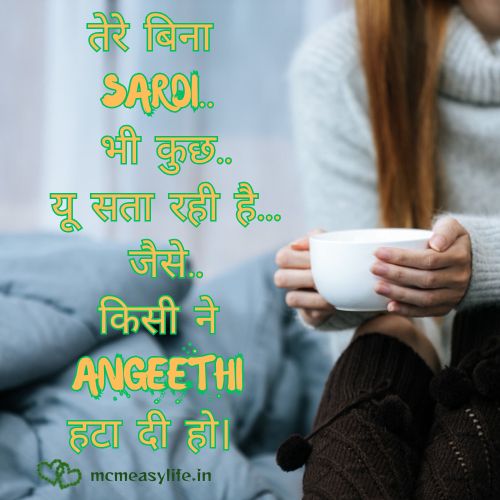 सर्द मौसम शायरी