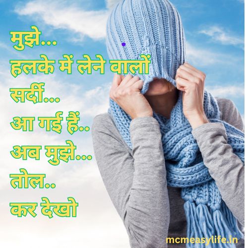 thand se bachne per shayari