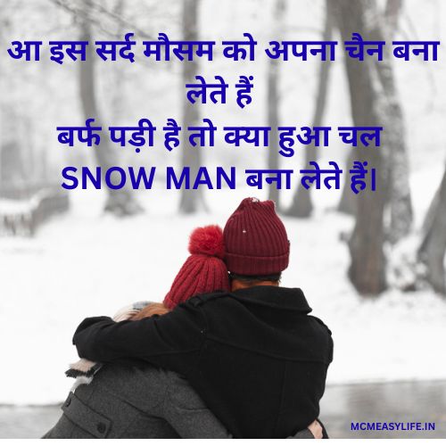 thand ke maje par shayari