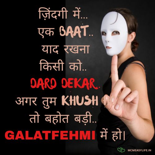 Dard Par Shayari image