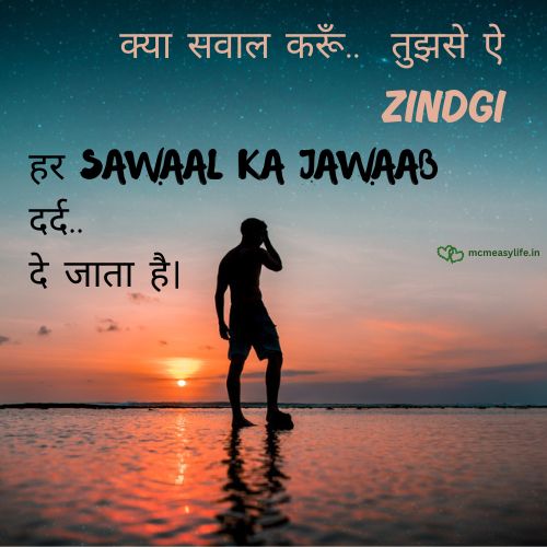 apne dard par shayari