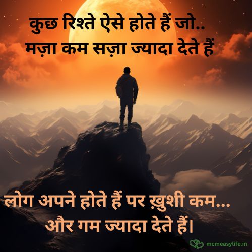 Dard Wali Shayari