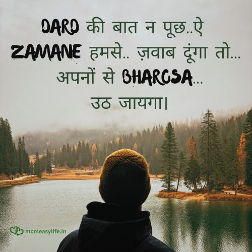 Darde Dil Shayari