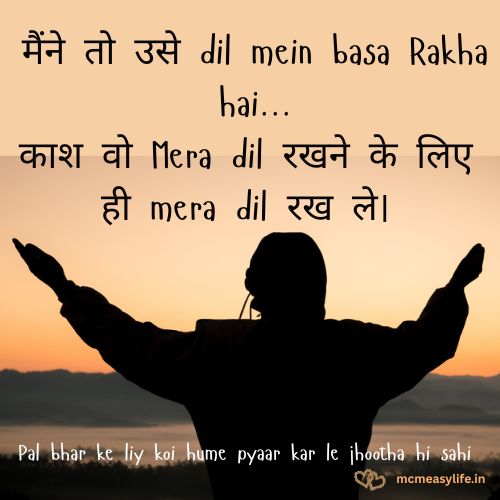 Dil kI khwaish par shaayri