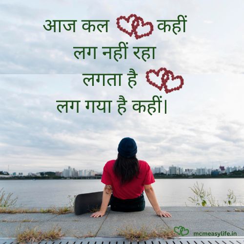 Dil ki Pasand shayari image
