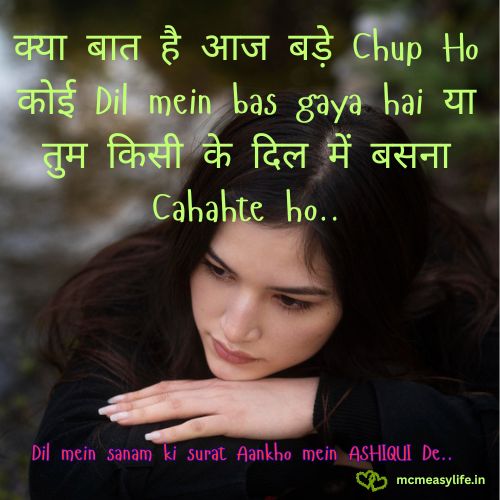 Dil ki baat par shayari