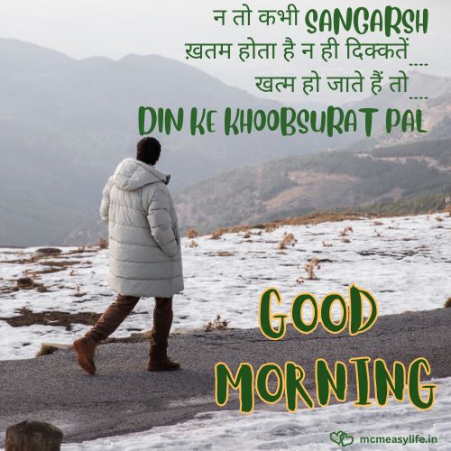 New Day Quotes in hindi