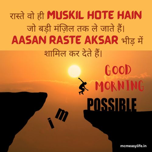 motivational morning quote