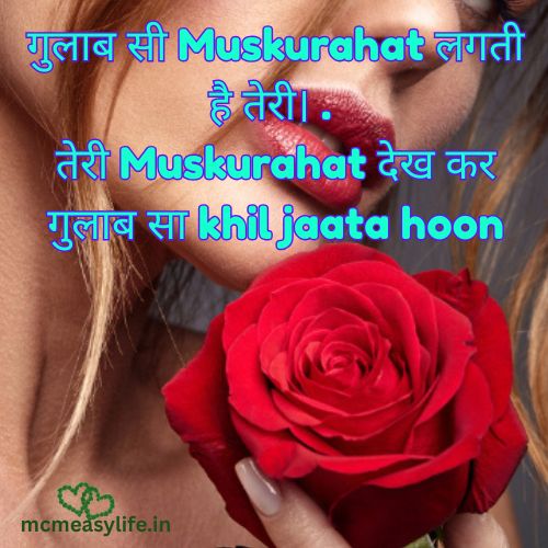 gulab si muskurahat pr shayari